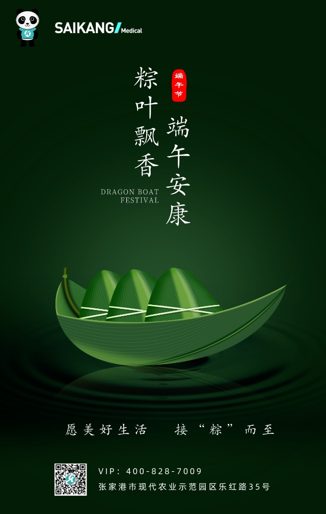 浓情端午，粽情粽意 |人生就是博祝您端午安康！