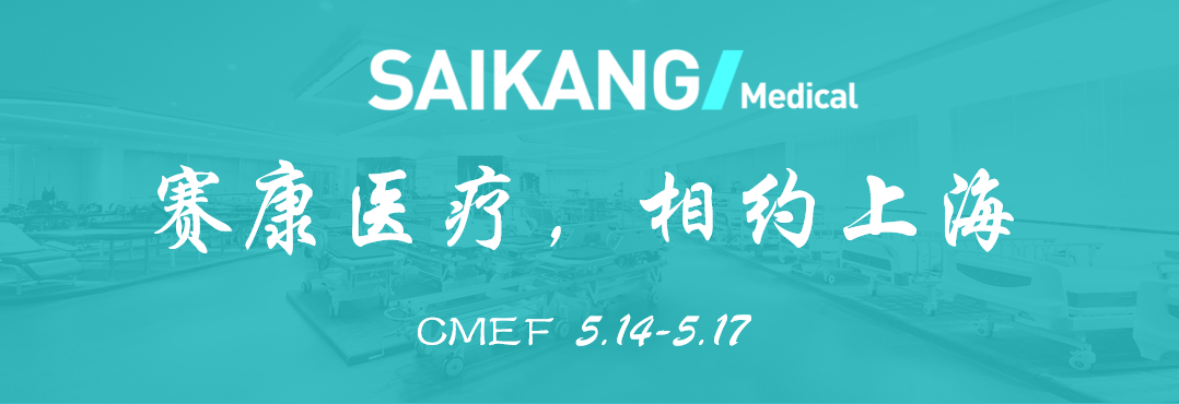 曝光！人生就是博医疗惊艳亮相CMEF？全新产品打造行业新标杆！